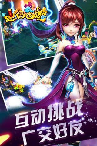 仙侣西游 1.0 安卓版