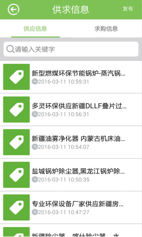丝路环保