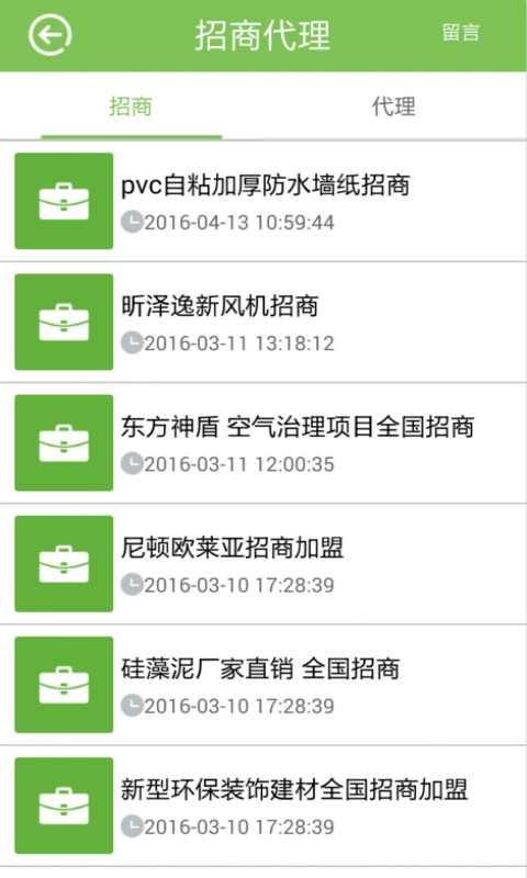丝路环保