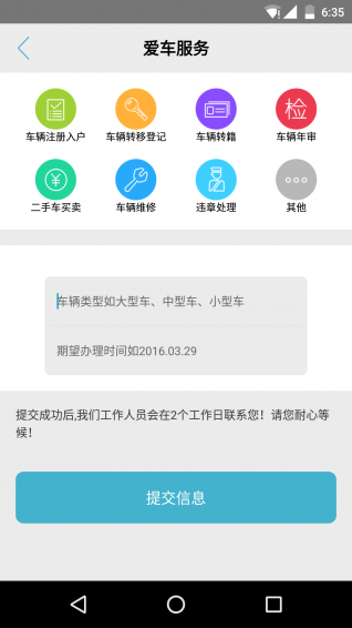 Q驾