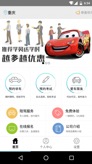 Q驾