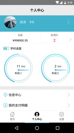 Q驾 1.0 安卓版