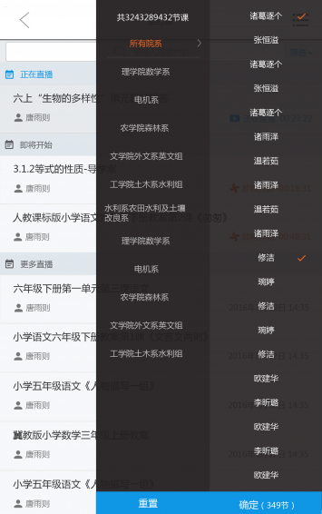 E课堂