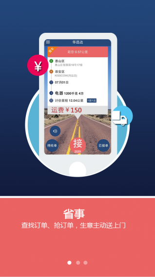 华讯达app
