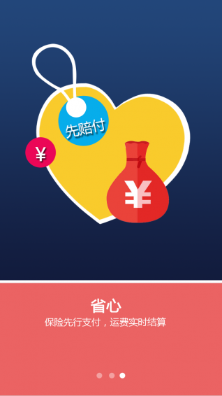 华讯达app