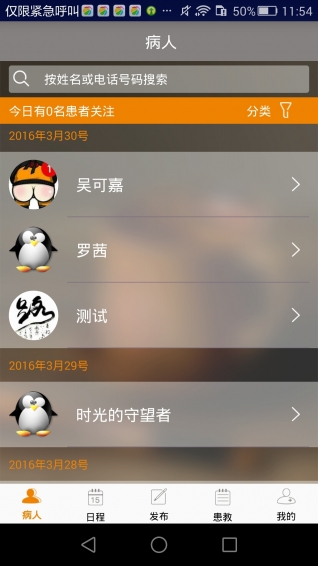 暖心壹疗