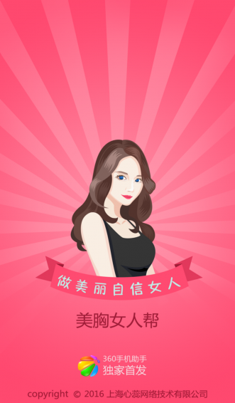 美胸女人帮