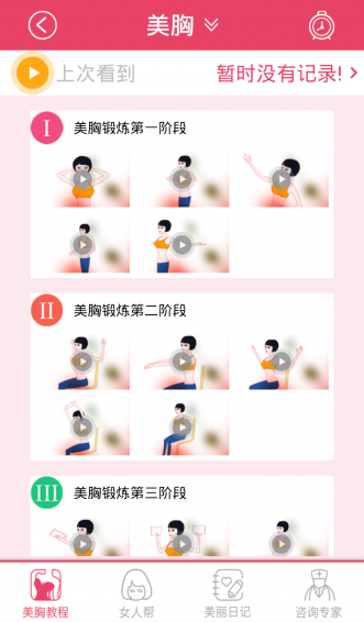 美胸女人帮