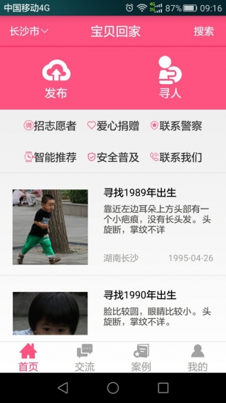 美胸女人帮 2.0 安卓版