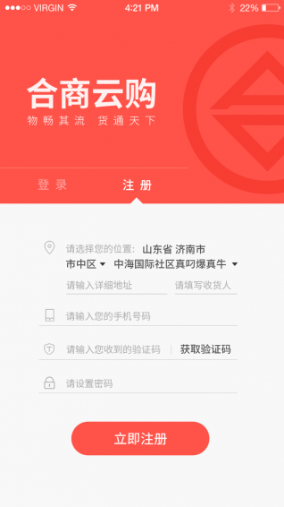 合商云购