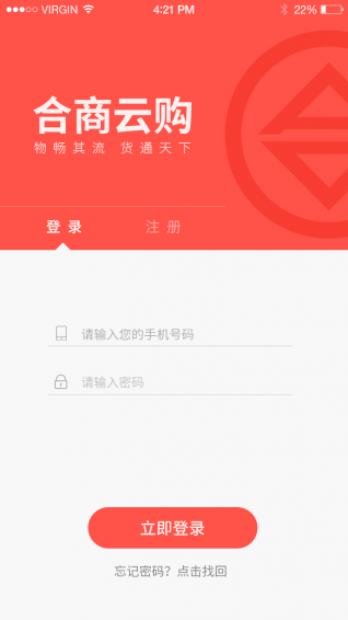 合商云购 1.0 安卓版