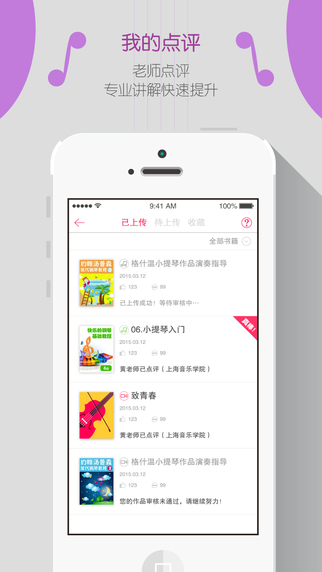 弹吧大提琴 1.0.0 安卓版