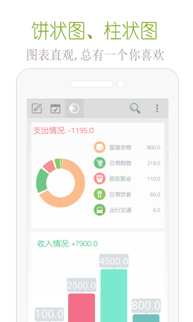 小宝记账 1.0.9 安卓版
