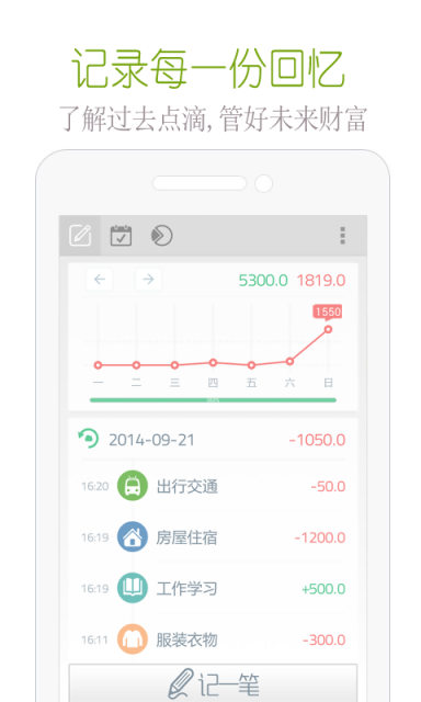 小宝记账