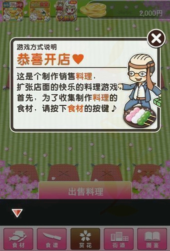 赏花达人