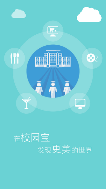 福大易班app