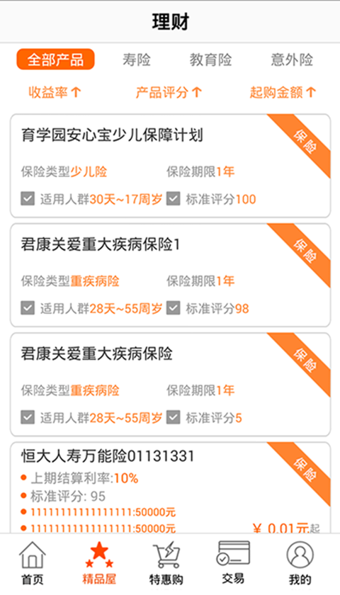 佰保箱 1.0.0 安卓版