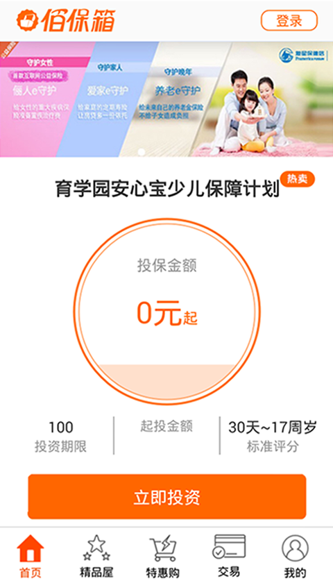 佰保箱