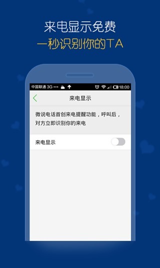 微说