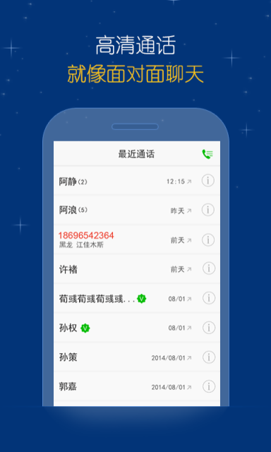 微说 1.5.1 安卓版