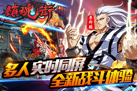 镇魂街九游版 1.0 安卓版