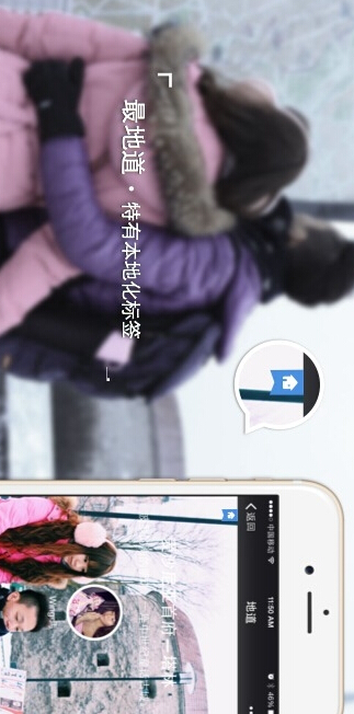 地道APP