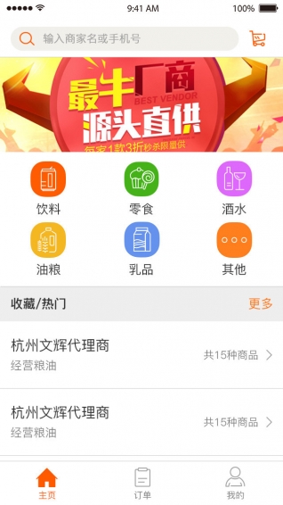 车马客