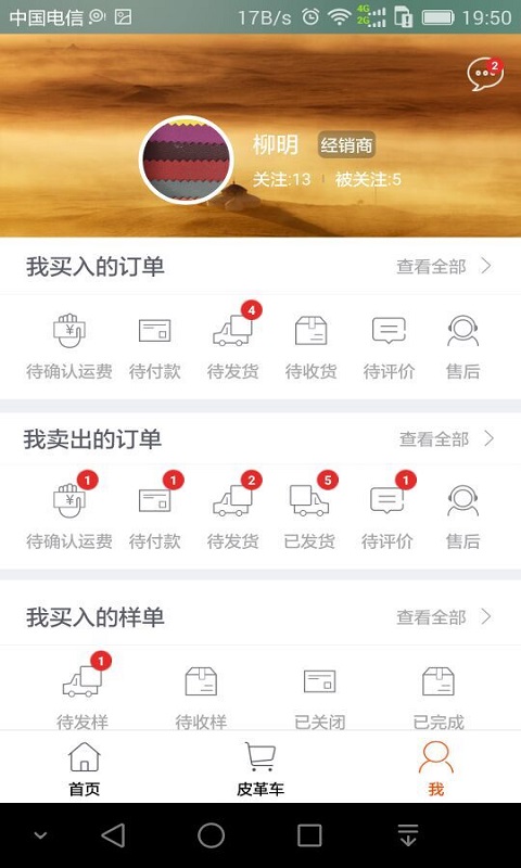 皮皮哥