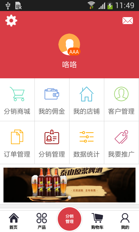 楼下酒窖 1.1 安卓版
