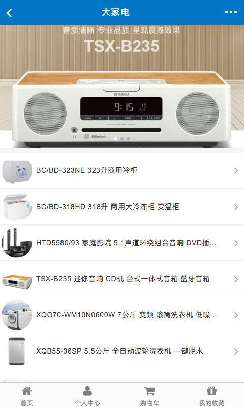 一路通电商平台 1.0 安卓版