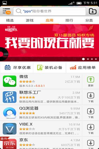 乐商店HD