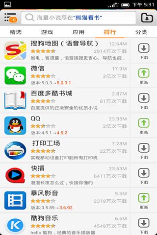 乐商店HD 6.8.30.99 安卓版