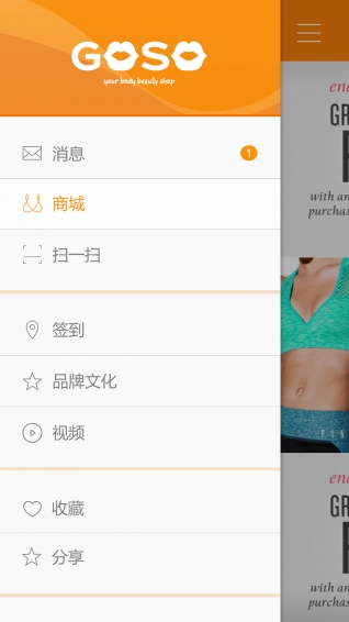 goso香蜜闺秀 2.0 安卓版