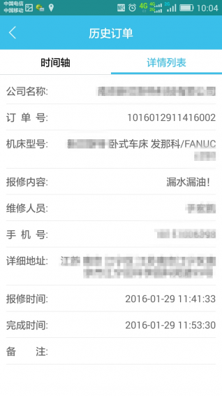 微米易数控