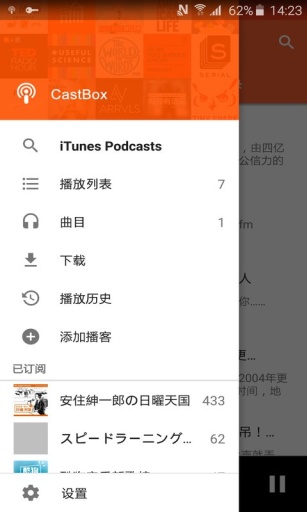 播客CastBox 5.3.11 安卓版