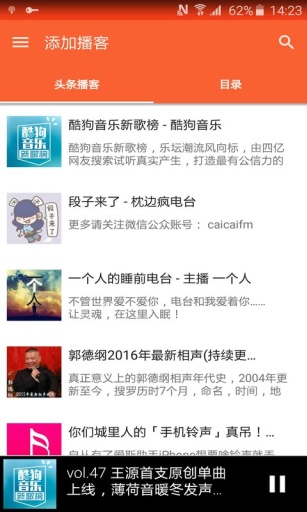 播客CastBox
