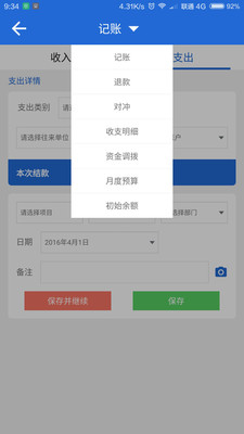 简帐