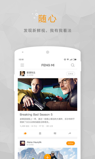 风迷app