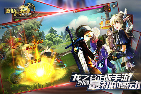 破晓之光百度版 1.2.7.15 安卓版