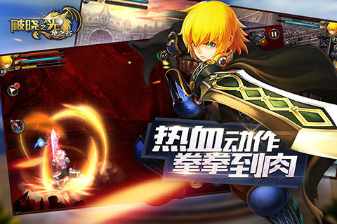 破晓之光百度版