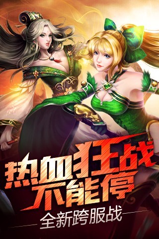 刀锋之刃手游