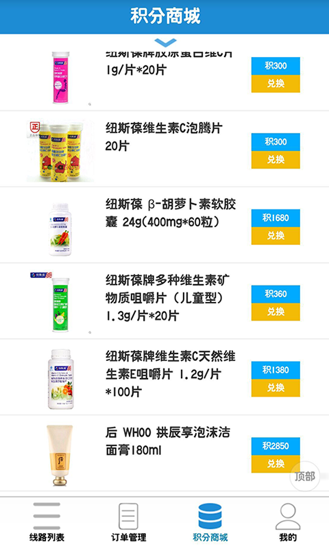 比来比去分销平台 2.1.0.0 安卓版