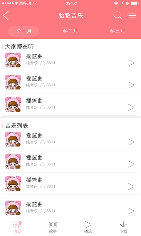 孕宝