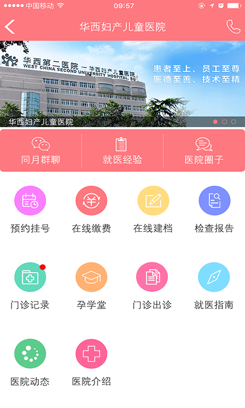 孕宝
