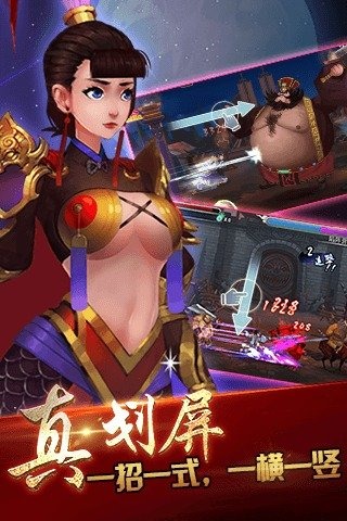 斗战三国手游 1.0 安卓版