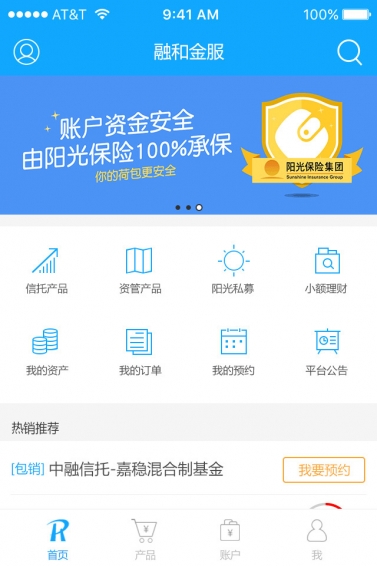 融和金服 1.1.0 安卓版