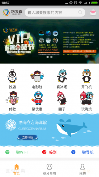 海滨城