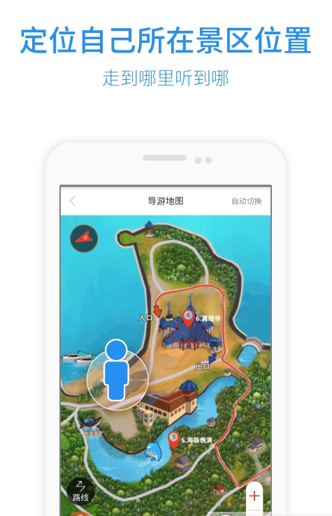 三毛游APP