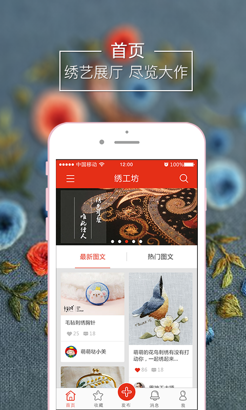 一根绣花针