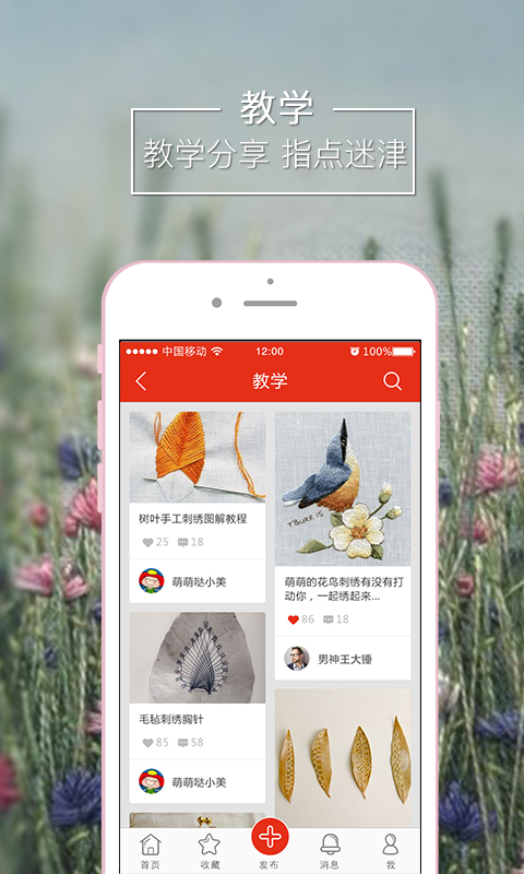 一根绣花针 0.0.1 安卓版